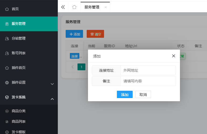 图片[2]-IQ网页后台-90乐园-你的游戏资源素材集市