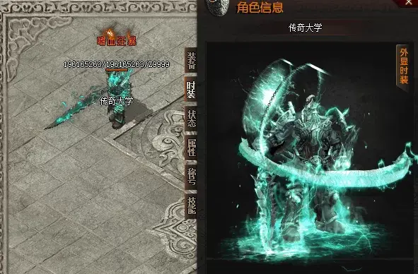传奇灭道青龙时装素材PNG格式0210-90乐园-你的游戏资源素材集市