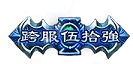 图片[4]-传奇头顶称号素材大全0016-90乐园-你的游戏资源素材集市