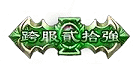 图片[5]-传奇头顶称号素材大全0016-90乐园-你的游戏资源素材集市