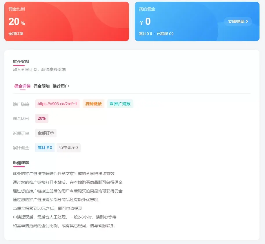 90乐园官方推广计划正式上线，推广可获高额奖励[限时推广]-90乐园-你的游戏素材集市