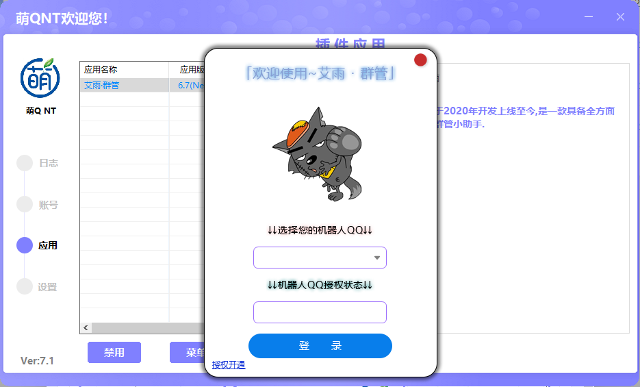 图片[4]-萌Q使用教程-90乐园-你的游戏资源素材集市