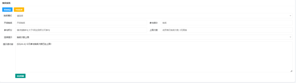 图片[3]-积分系统、积分商城、抽奖系统-90乐园-你的游戏资源素材集市
