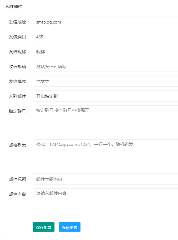 图片[3]-邮箱发卡/入群邮件-90乐园-你的游戏资源素材集市