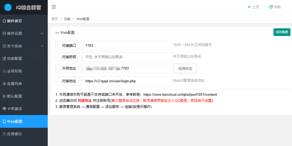 图片[1]-IQ网页后台-90乐园-你的游戏资源素材集市