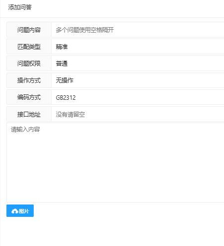 图片[2]-问答系统-90乐园-你的游戏资源素材集市