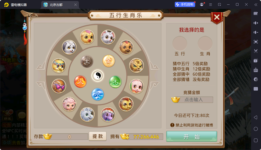 图片[2]-龙啸超变版-90乐园-你的游戏资源素材集市