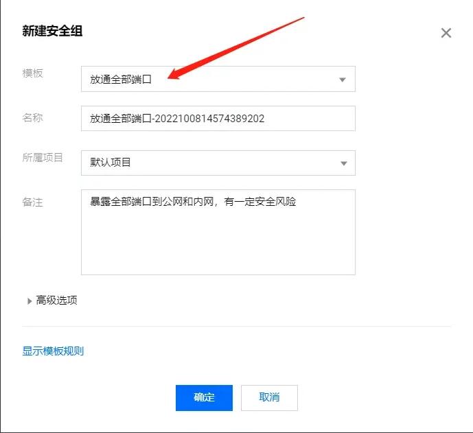 图片[2]-腾讯云普通服务器如何开放端口-90乐园-你的游戏资源素材集市