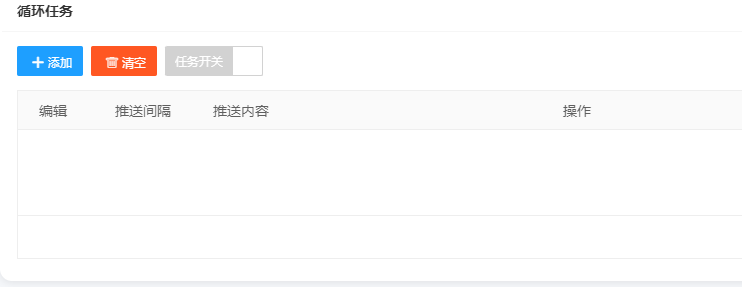 图片[2]-定时任务/循环任务-90乐园-你的游戏资源素材集市