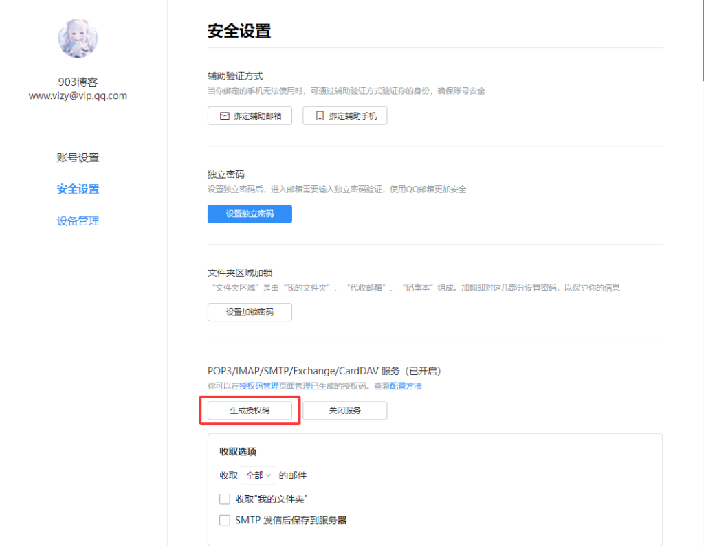 图片[2]-邮箱发卡/入群邮件-90乐园-你的游戏资源素材集市
