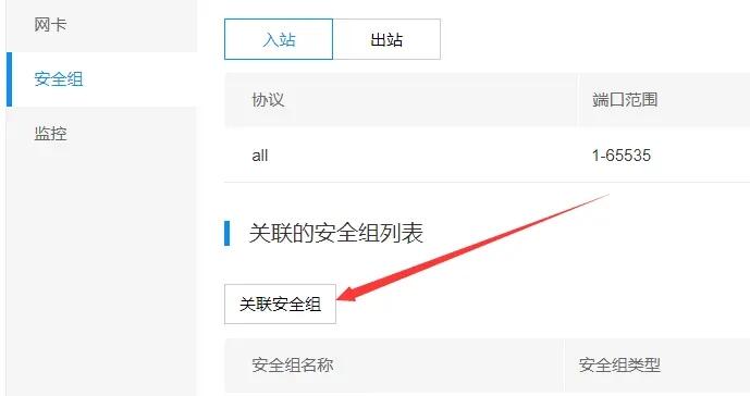 图片[3]-百度云服务器如何开放端口-90乐园-你的游戏资源素材集市