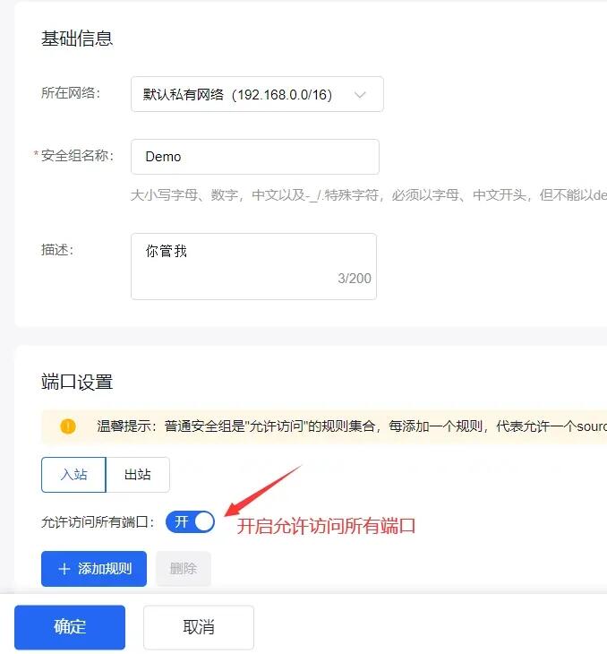 图片[2]-百度云服务器如何开放端口-90乐园-你的游戏资源素材集市