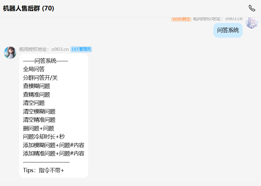 图片[3]-问答系统-90乐园-你的游戏资源素材集市