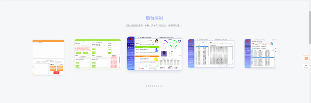 图片[2]-艾雨群管机器人html官网源码-90乐园-你的游戏资源素材集市
