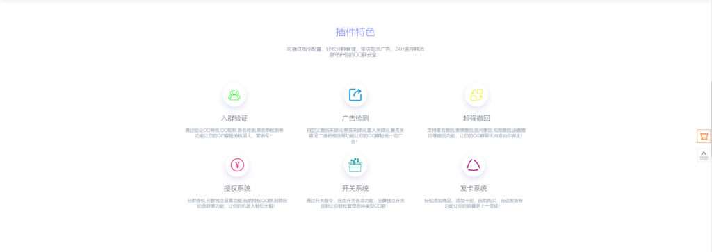 图片[3]-艾雨群管机器人html官网源码-90乐园-你的游戏资源素材集市