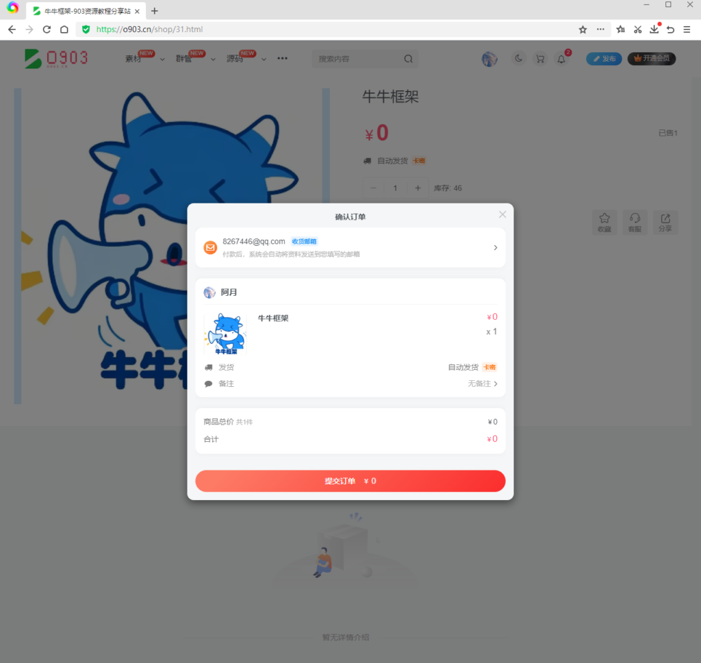图片[6]-牛牛框架使用教程-90乐园-你的游戏资源素材集市
