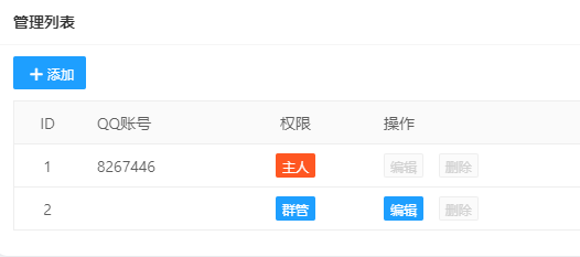图片[1]-管理列表-90乐园-你的游戏资源素材集市