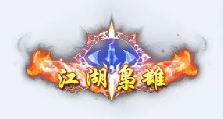称号    江湖枭雄-90乐园-你的游戏资源素材集市