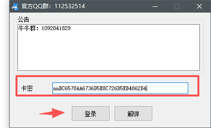 图片[1]-牛牛框架使用教程-90乐园-你的游戏资源素材集市
