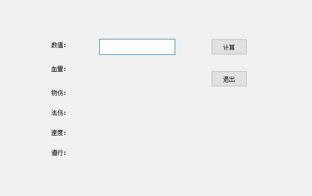 问道boss血量计算器-90乐园-你的游戏资源素材集市