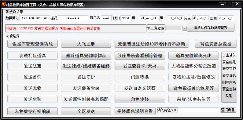 GM工具及注册-90乐园-你的游戏资源素材集市