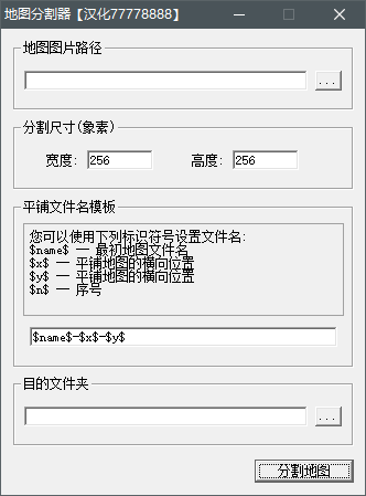 素材工具    地图分割器-90乐园-你的游戏资源素材集市