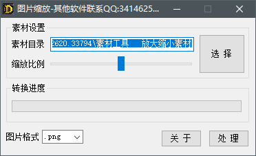 素材工具   放大缩小素材-90乐园-你的游戏资源素材集市