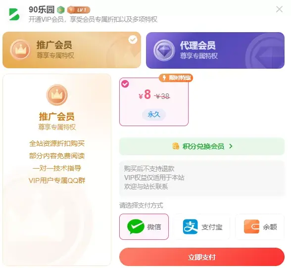 图片[1]-90乐园官方推广计划正式上线，推广可获高额奖励[限时推广]-交流讨论论坛-90乐园-你的游戏素材集市