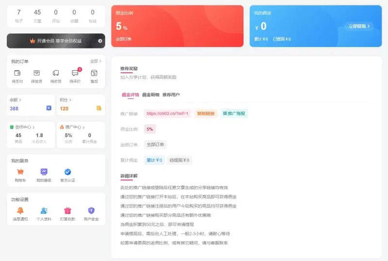 图片[2]-90乐园官方推广计划正式上线，推广可获高额奖励[限时推广]-交流讨论论坛-90乐园-你的游戏素材集市