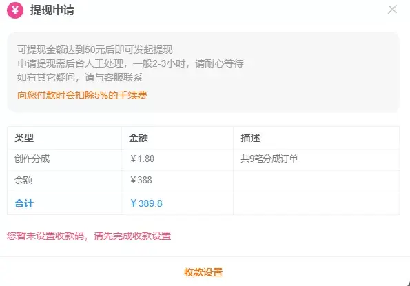 图片[3]-90乐园官方推广计划正式上线，推广可获高额奖励[限时推广]-交流讨论论坛-90乐园-你的游戏素材集市