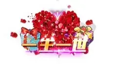 称号 一生一世-90乐园-你的游戏素材集市