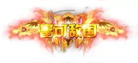 称号 富可敌国-90乐园-你的游戏素材集市