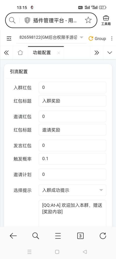 图片[1]-引流系统-90乐园-你的游戏资源素材集市