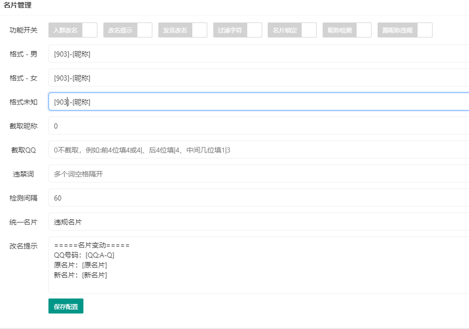 图片[1]-名片管理-90乐园-你的游戏资源素材集市