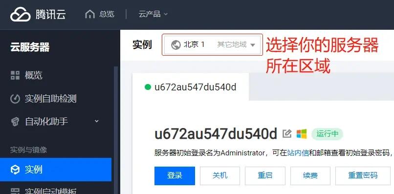 图片[3]-腾讯云普通服务器如何开放端口-90乐园-你的游戏资源素材集市