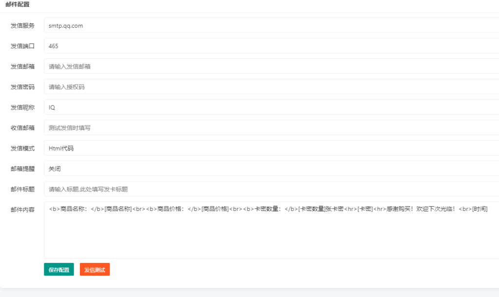 图片[4]-邮箱发卡/入群邮件-90乐园-你的游戏资源素材集市