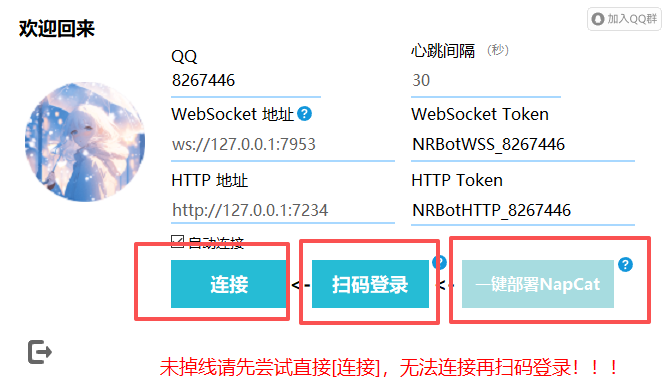 图片[2]-NR框架使用教程-90乐园-你的游戏资源素材集市
