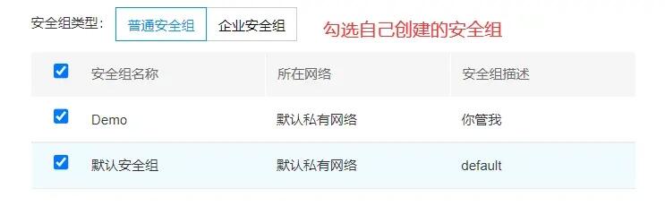 图片[4]-百度云服务器如何开放端口-90乐园-你的游戏资源素材集市