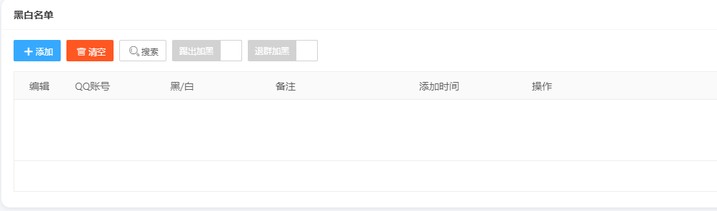 图片[1]-黑白名单-90乐园-你的游戏资源素材集市