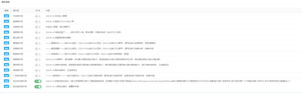 图片[1]-提示系统-90乐园-你的游戏资源素材集市